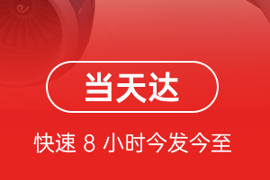 上海浦东航空物流航空货运公司【机场