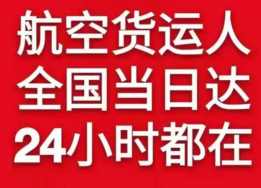 上海浦东航空物流货物、航空货运:物流行业各岗位招聘